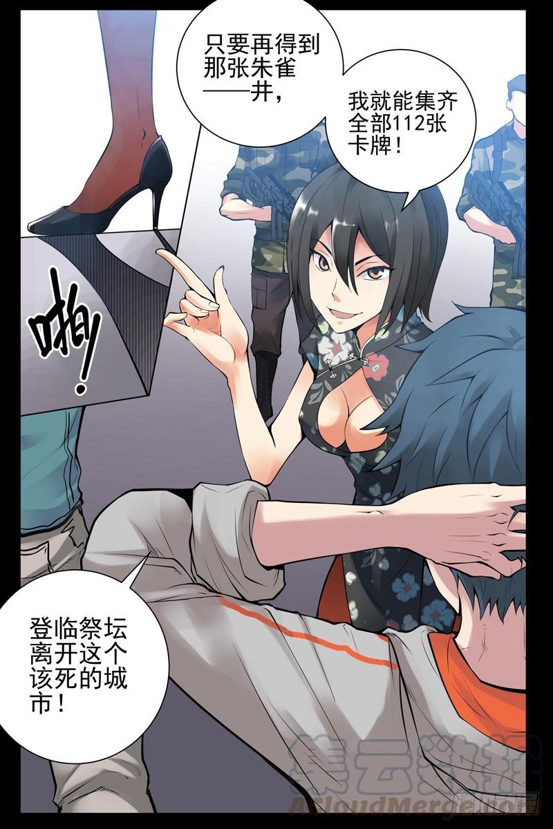 36.被俘-血色苍穹-北巷（第9张）