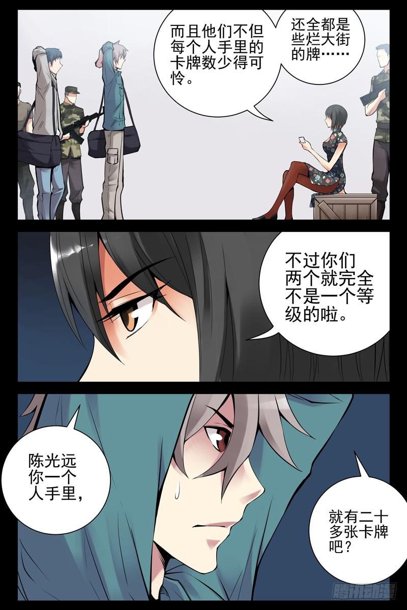 36.被俘-血色苍穹-北巷（第4张）