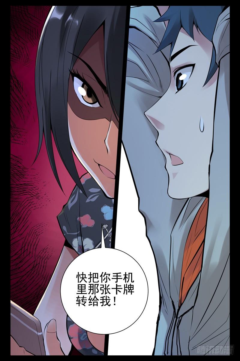 36.被俘-血色苍穹-北巷（第10张）