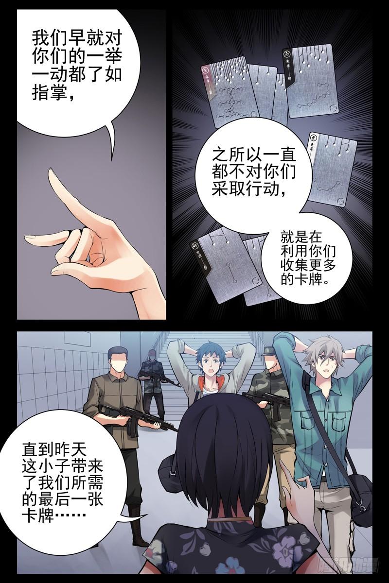 36.被俘-血色苍穹-北巷（第7张）