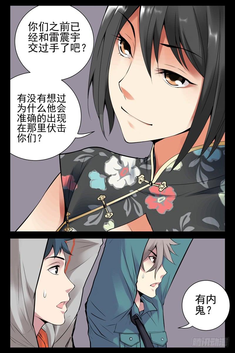 36.被俘-血色苍穹-北巷（第6张）