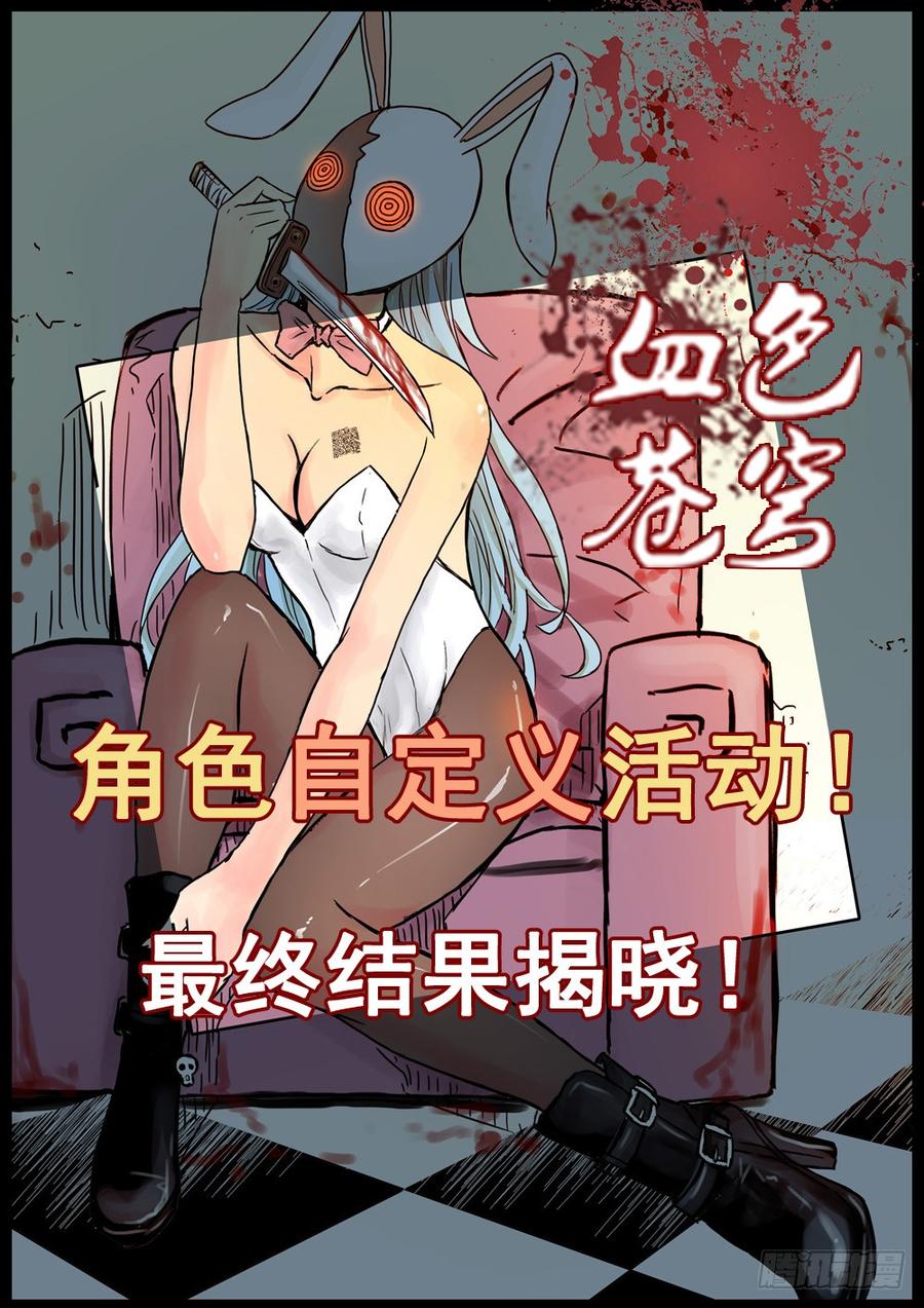36.被俘-血色苍穹-北巷（第12张）