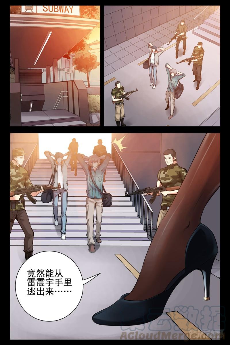 36.被俘-血色苍穹-北巷（第1张）
