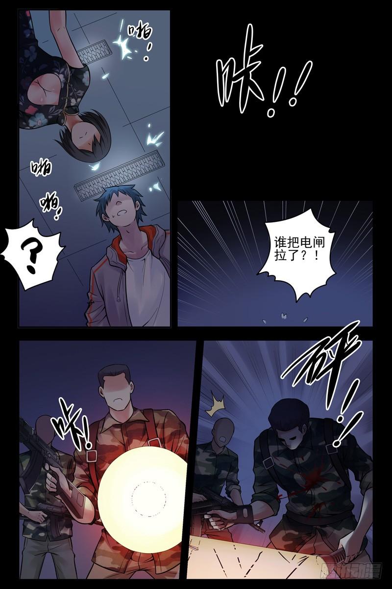 37.突袭！-血色苍穹-北巷（第6张）