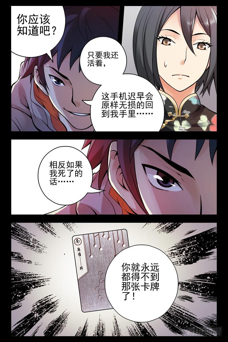 37.突袭！-血色苍穹-北巷（第4张）