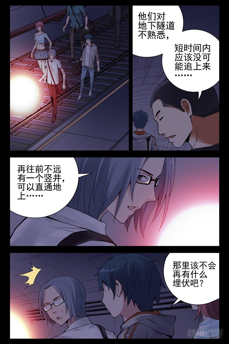 38.谁是内奸？-血色苍穹-北巷（第3张）