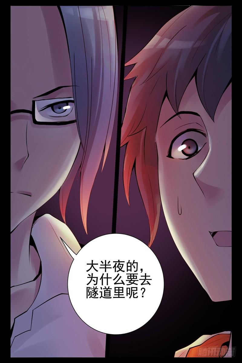 38.谁是内奸？-血色苍穹-北巷（第10张）