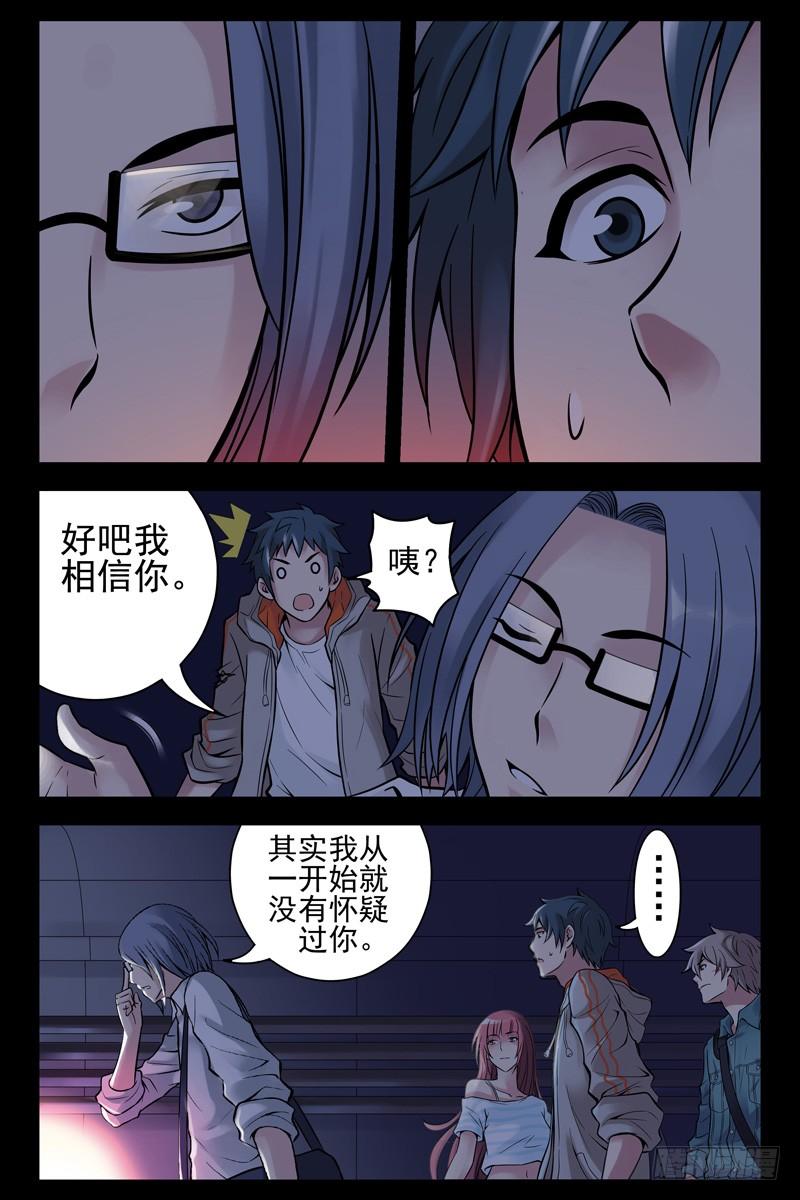 39.朋友圈聚会？-血色苍穹-北巷（第2张）