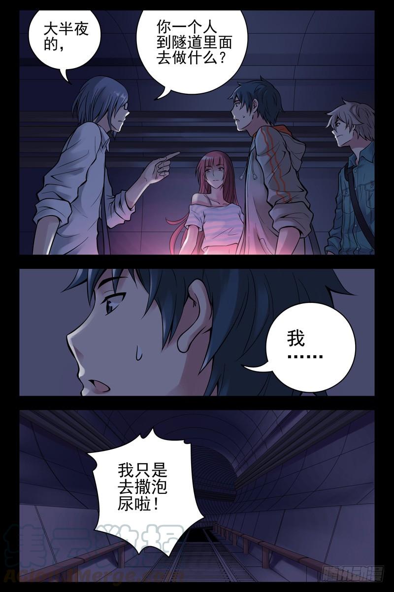 39.朋友圈聚会？-血色苍穹-北巷（第1张）