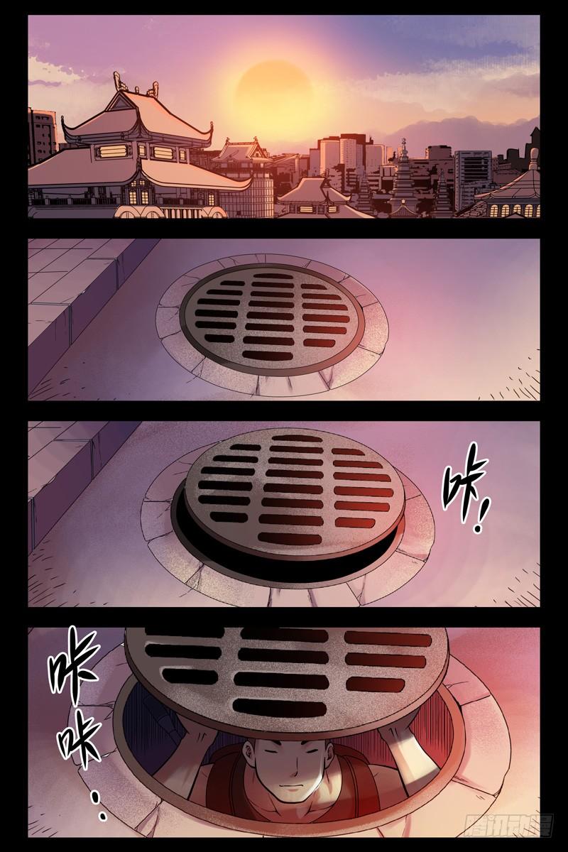 39.朋友圈聚会？-血色苍穹-北巷（第6张）