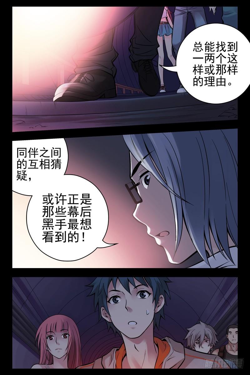 39.朋友圈聚会？-血色苍穹-北巷（第4张）