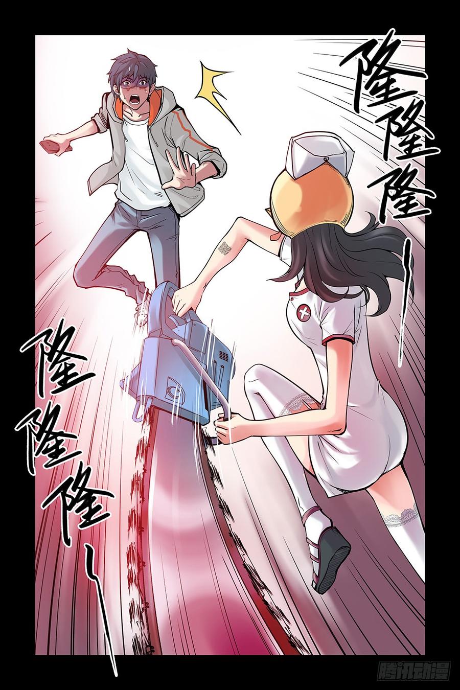 4.新二维码？-血色苍穹-北巷（第10张）