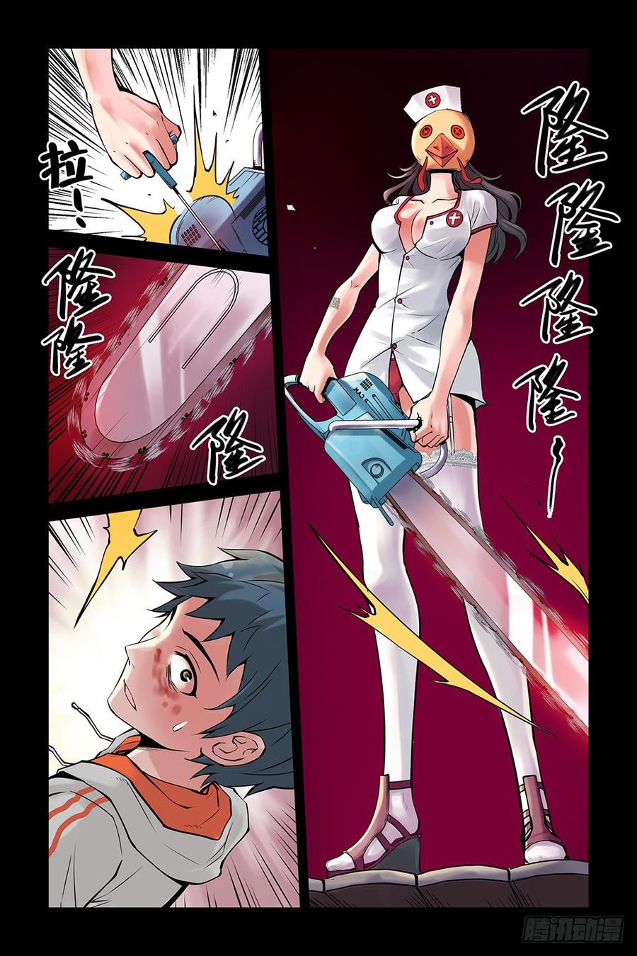 4.新二维码？-血色苍穹-北巷（第7张）
