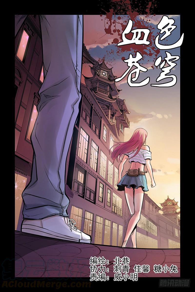 4.新二维码？-血色苍穹-北巷（第1张）