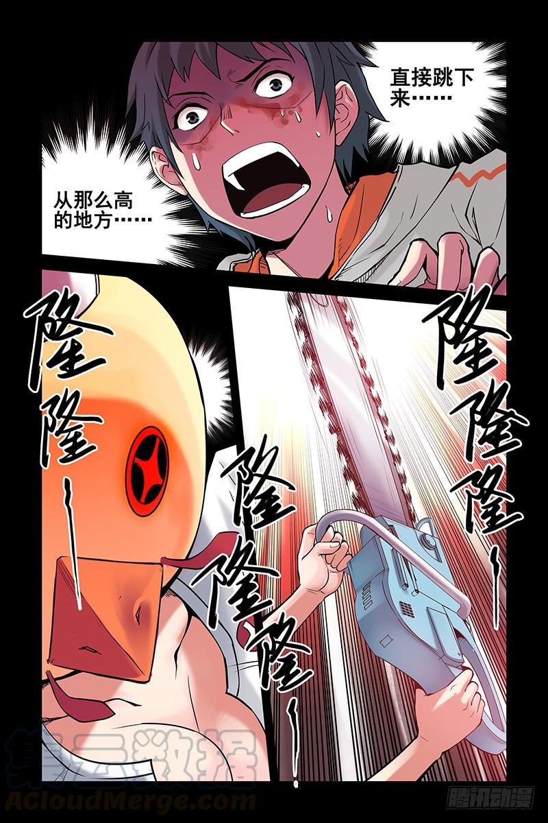 4.新二维码？-血色苍穹-北巷（第9张）