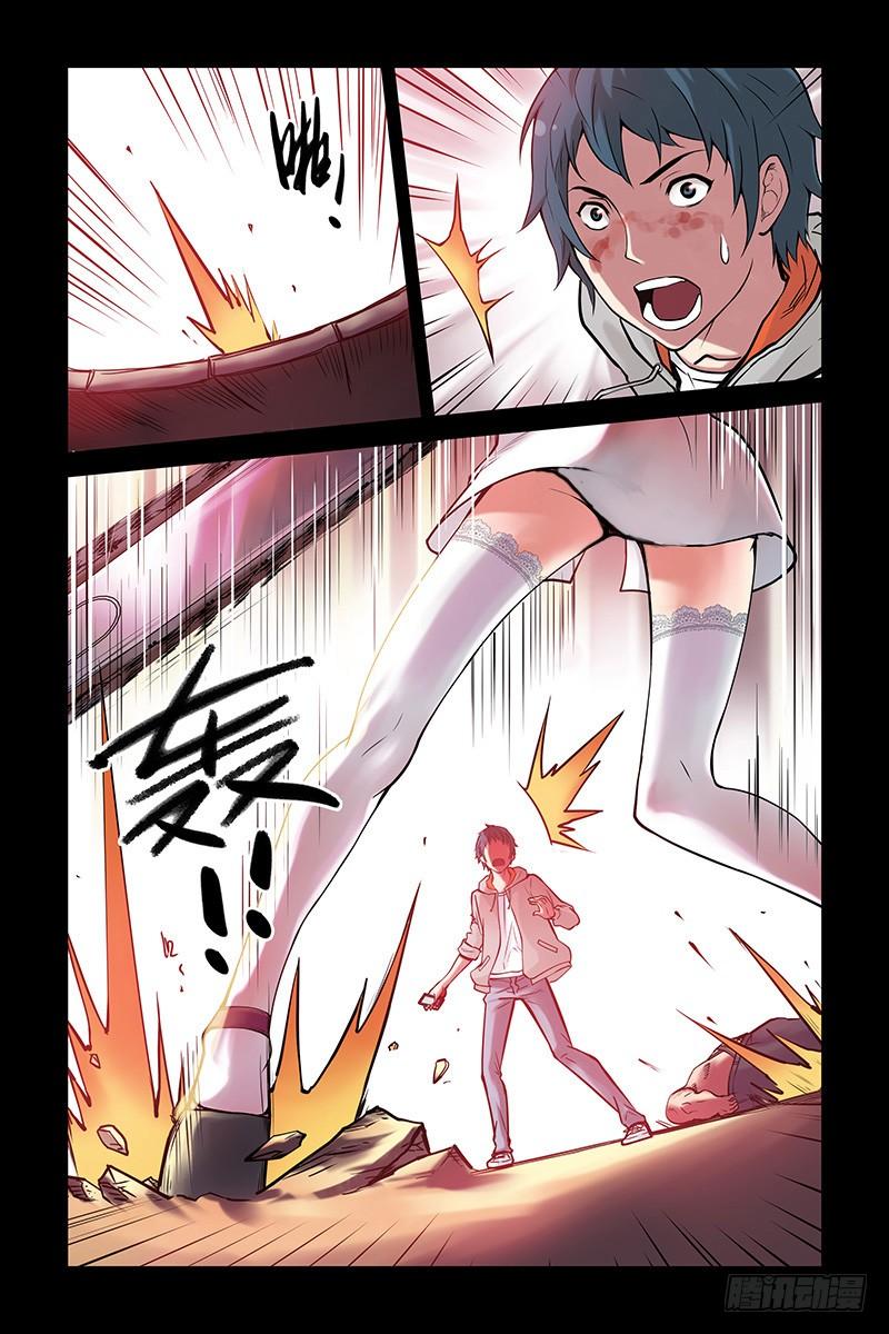 4.新二维码？-血色苍穹-北巷（第8张）