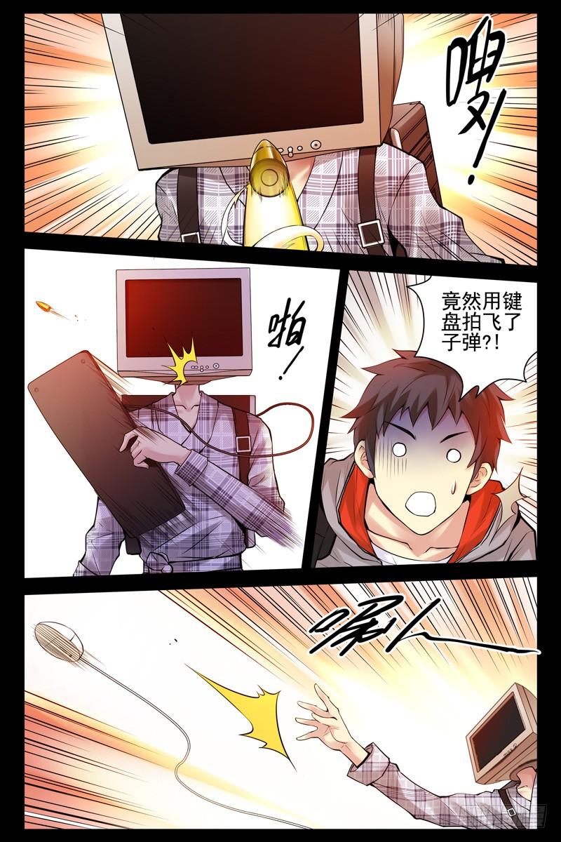 40.这货也是蒙面人？-血色苍穹-北巷（第8张）