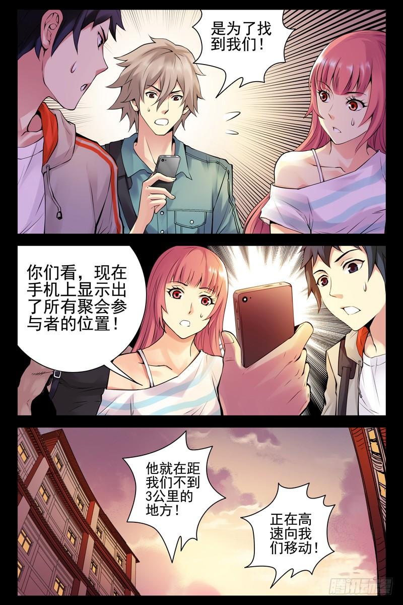 40.这货也是蒙面人？-血色苍穹-北巷（第4张）