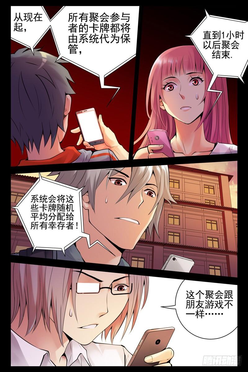 40.这货也是蒙面人？-血色苍穹-北巷（第2张）
