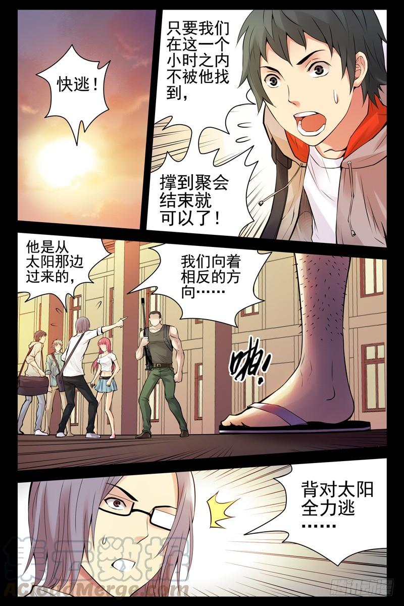 40.这货也是蒙面人？-血色苍穹-北巷（第5张）