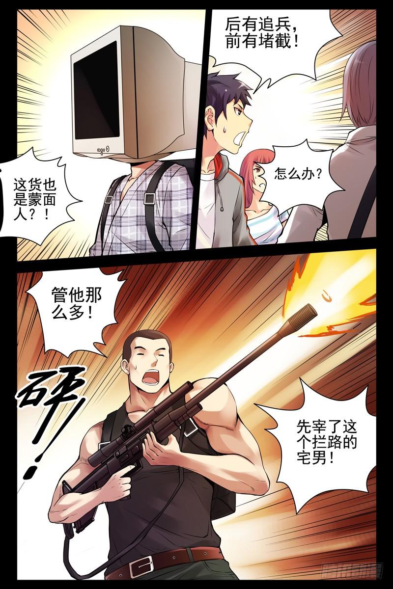 40.这货也是蒙面人？-血色苍穹-北巷（第7张）