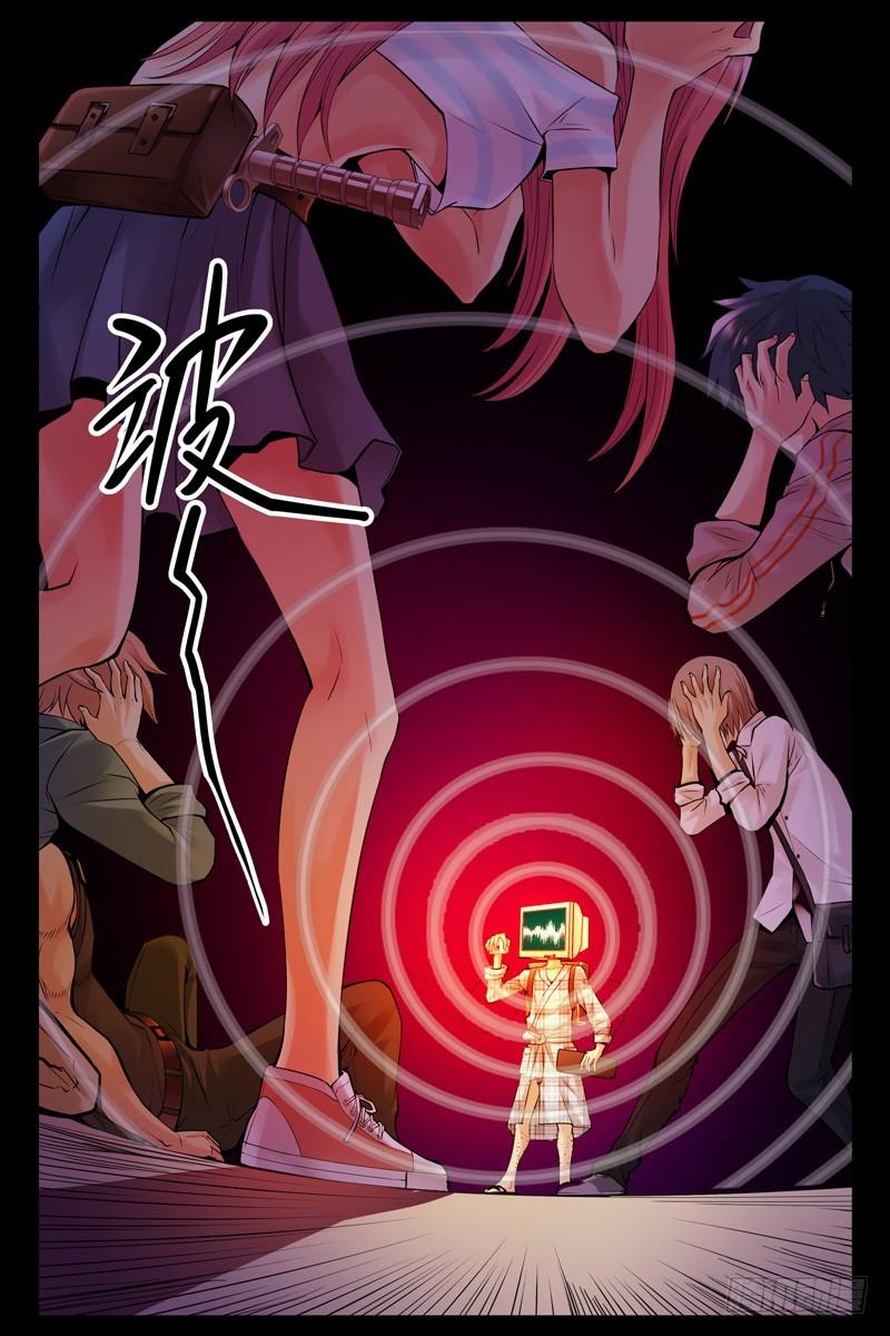 40.这货也是蒙面人？-血色苍穹-北巷（第10张）