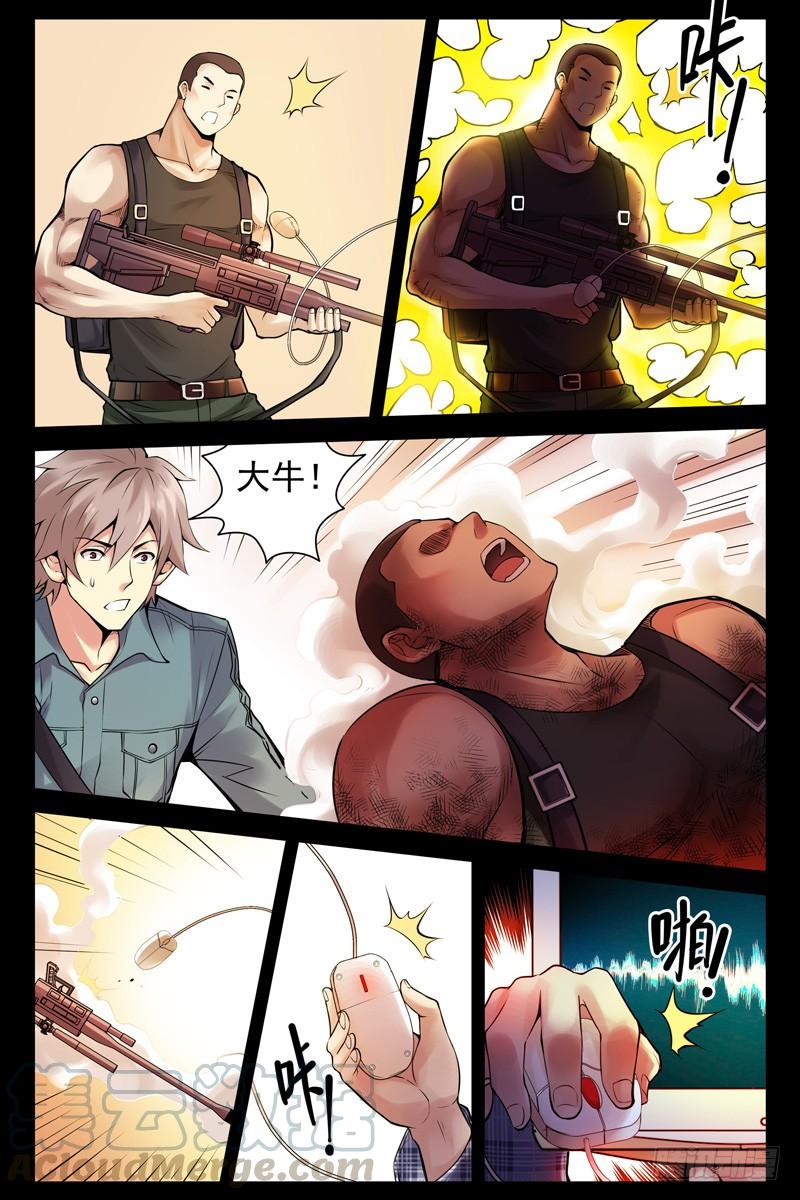 40.这货也是蒙面人？-血色苍穹-北巷（第9张）