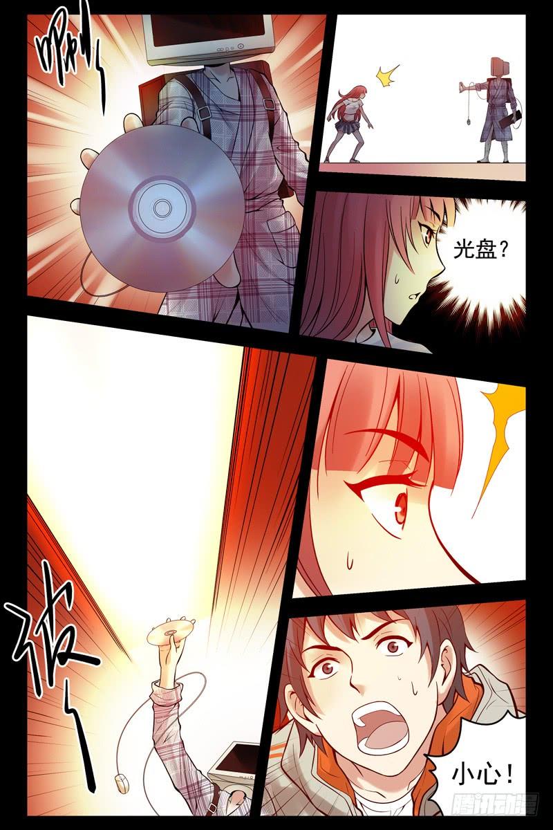 41.什么情况？-血色苍穹-北巷（第4张）