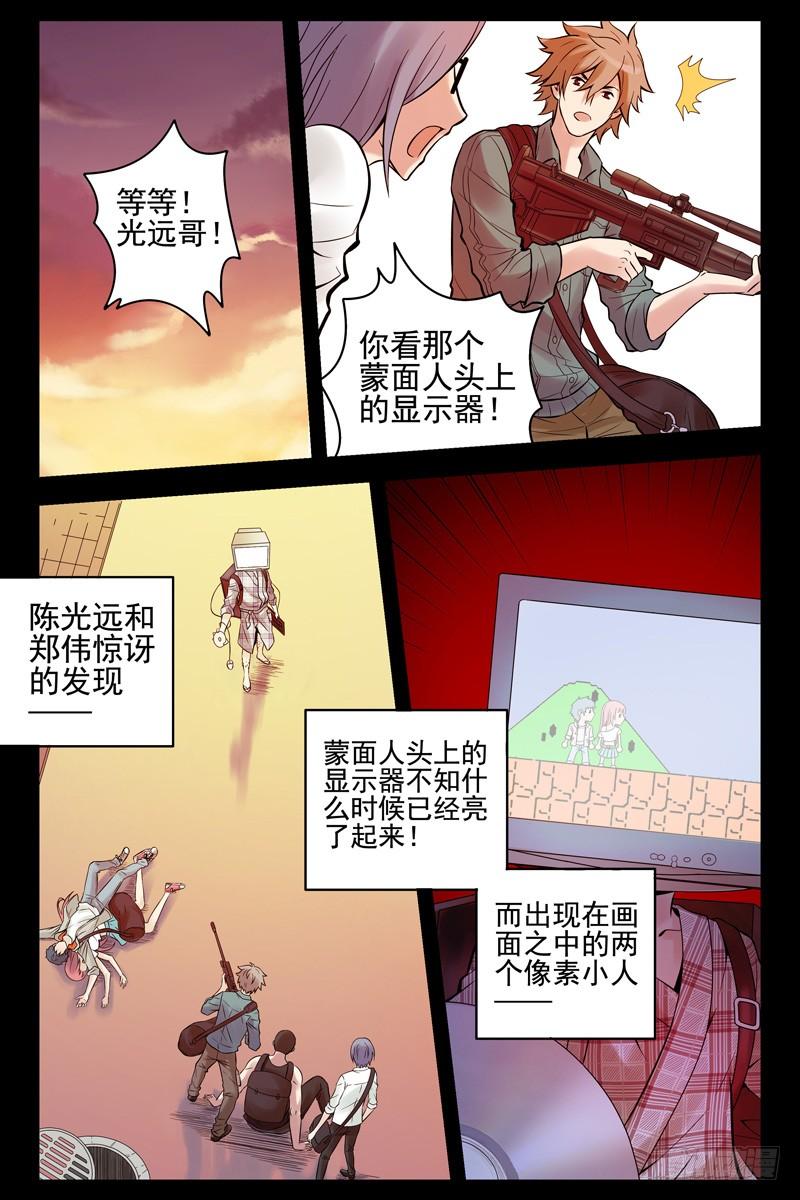 41.什么情况？-血色苍穹-北巷（第7张）