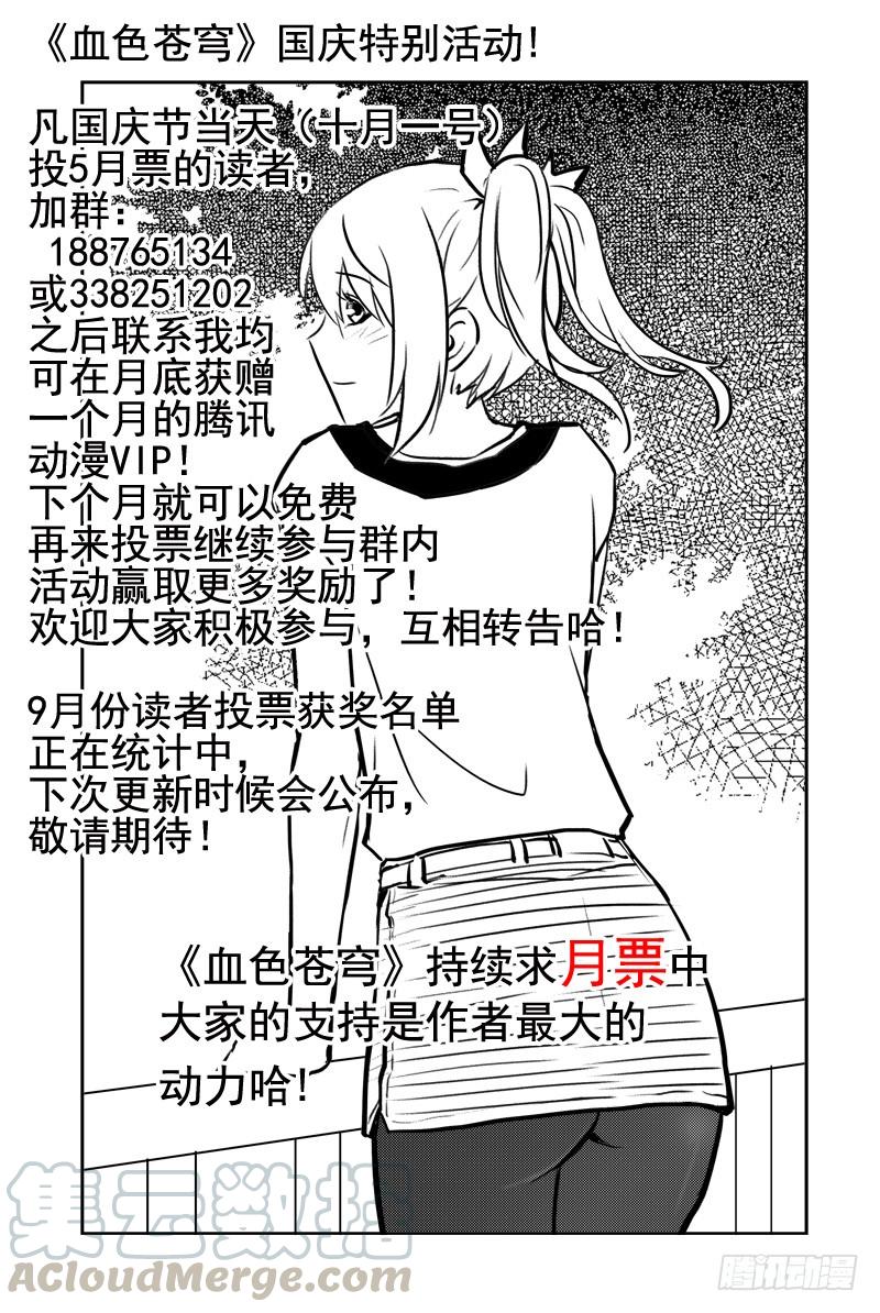41.什么情况？-血色苍穹-北巷（第9张）