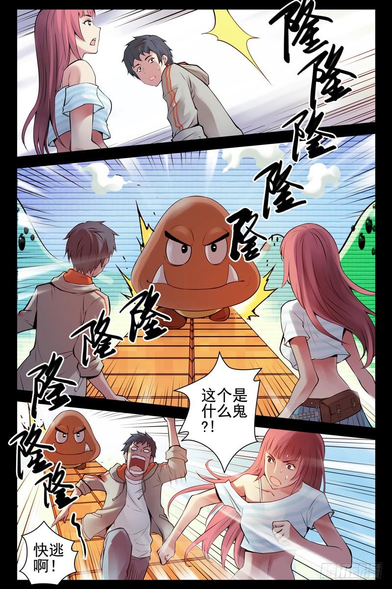 42.游戏时间-血色苍穹-北巷（第3张）