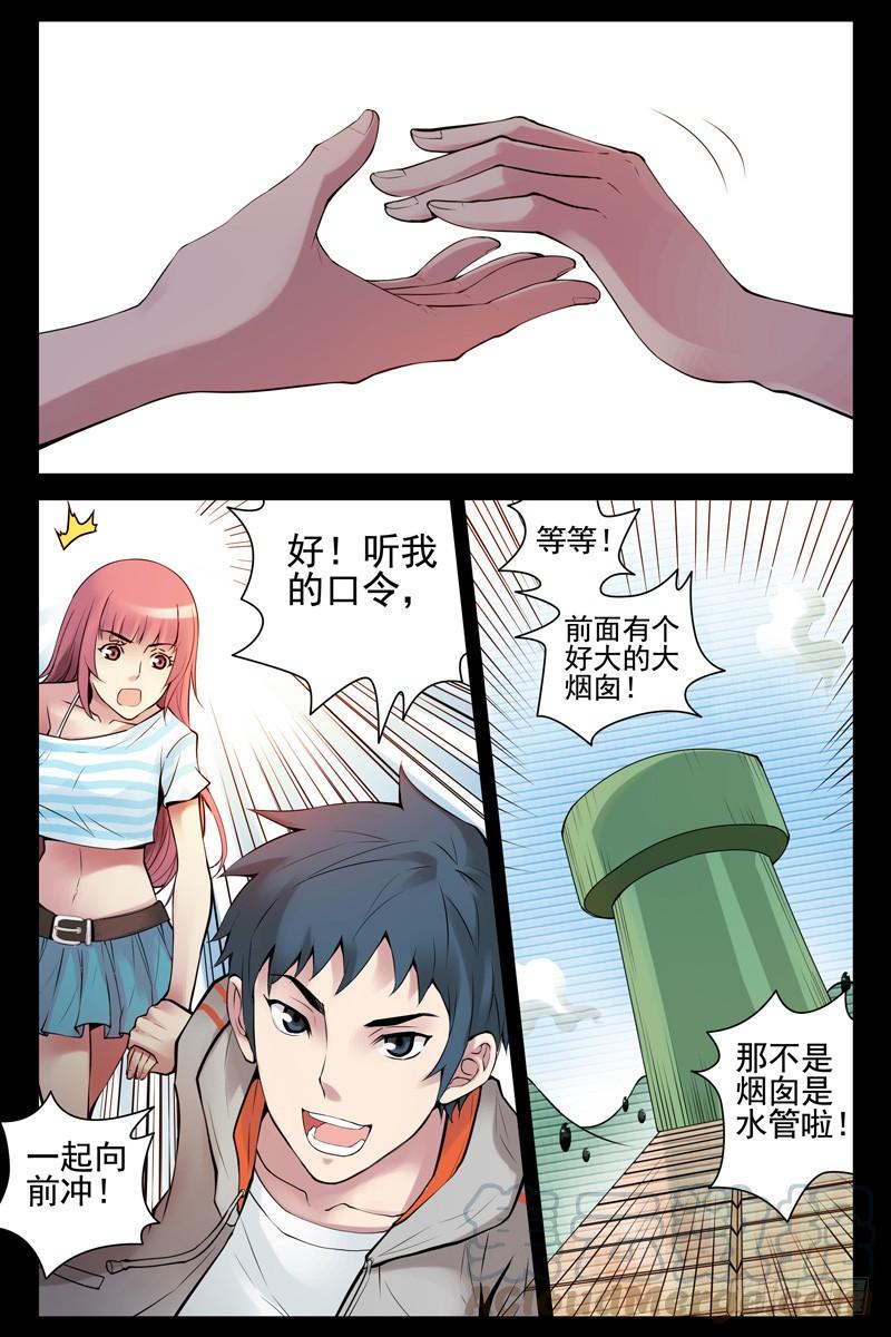 42.游戏时间-血色苍穹-北巷（第9张）