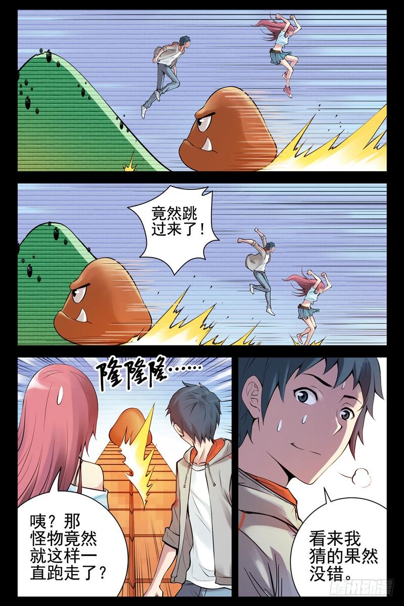 42.游戏时间-血色苍穹-北巷（第6张）