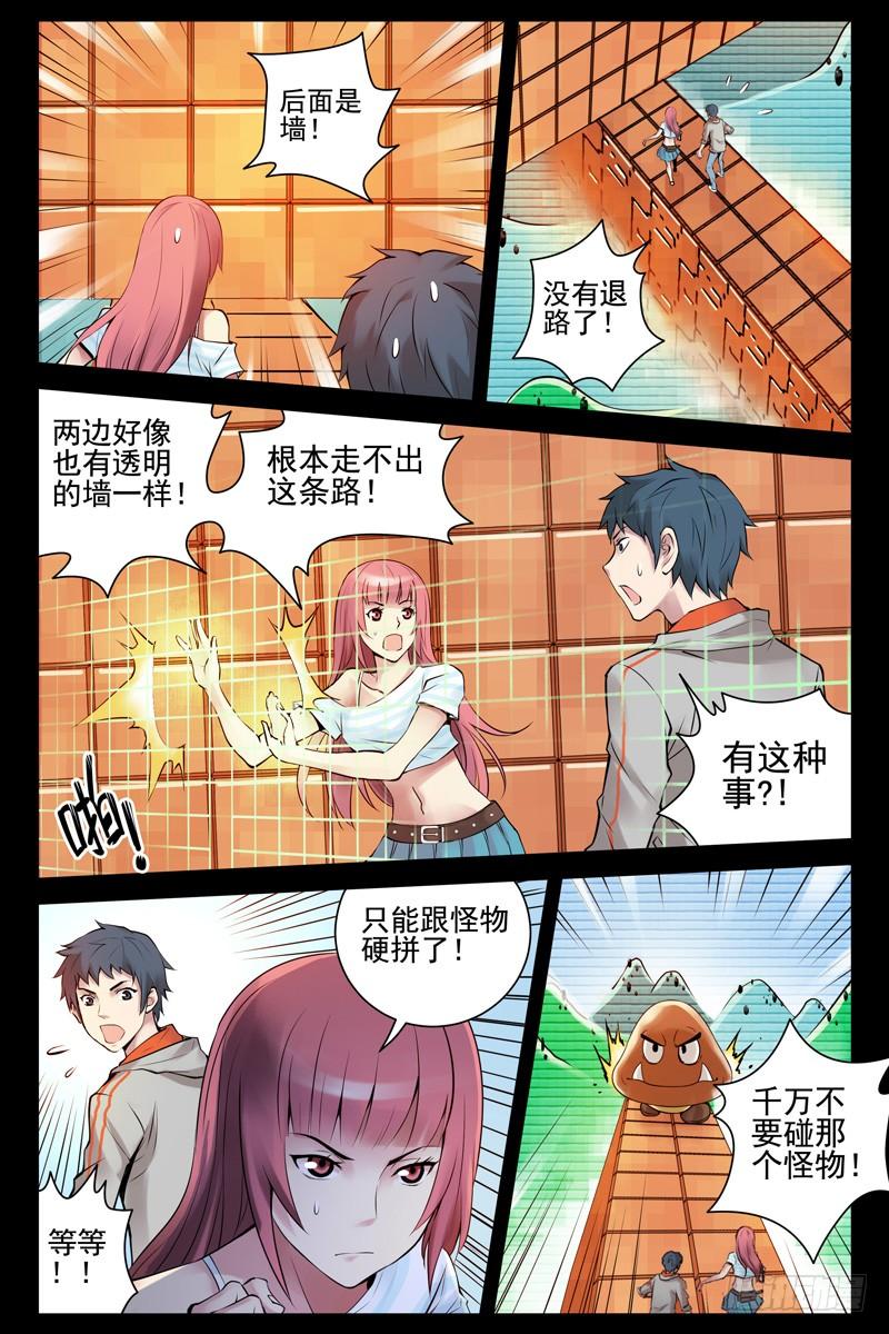 42.游戏时间-血色苍穹-北巷（第4张）