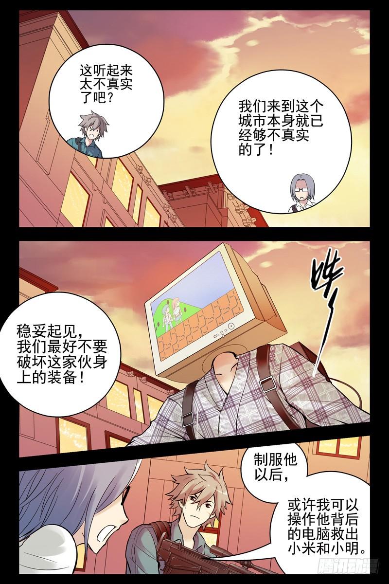 43.上上下下左右左右baba-血色苍穹-北巷（第2张）
