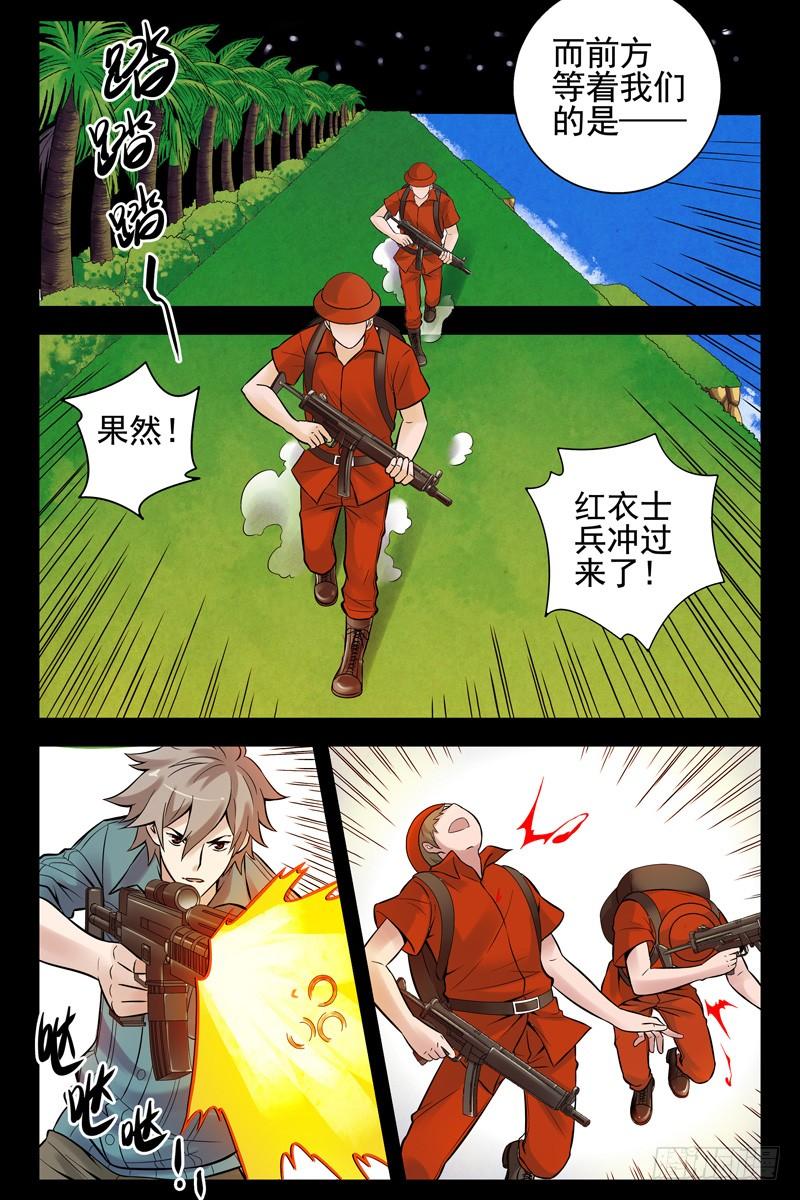 43.上上下下左右左右baba-血色苍穹-北巷（第6张）