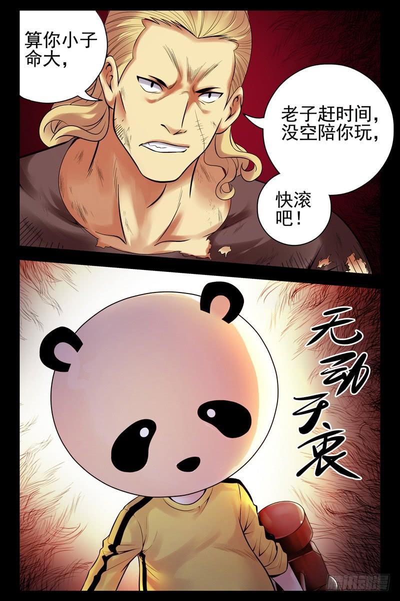 43.上上下下左右左右baba-血色苍穹-北巷（第10张）