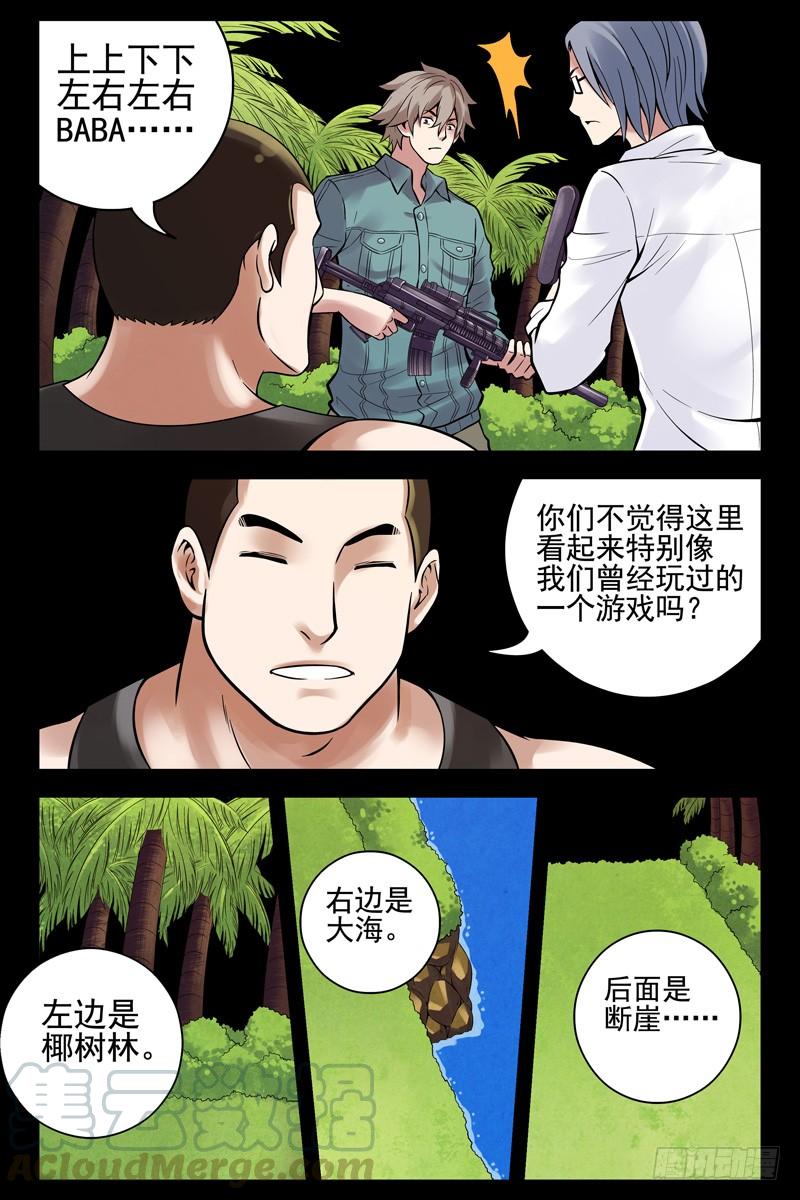 43.上上下下左右左右baba-血色苍穹-北巷（第5张）