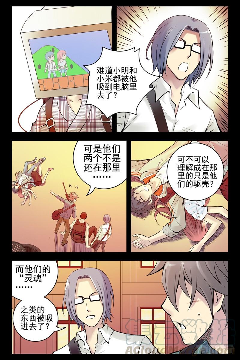 43.上上下下左右左右baba-血色苍穹-北巷（第1张）