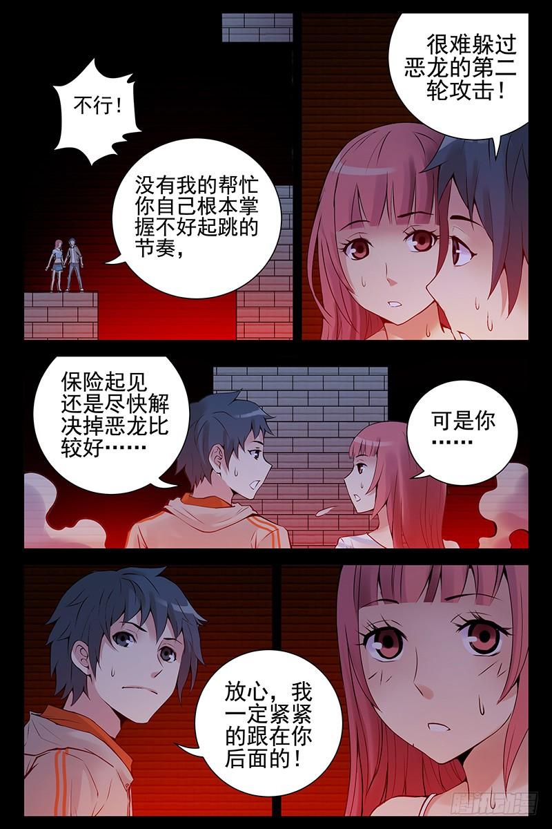 44.最后一关-血色苍穹-北巷（第6张）