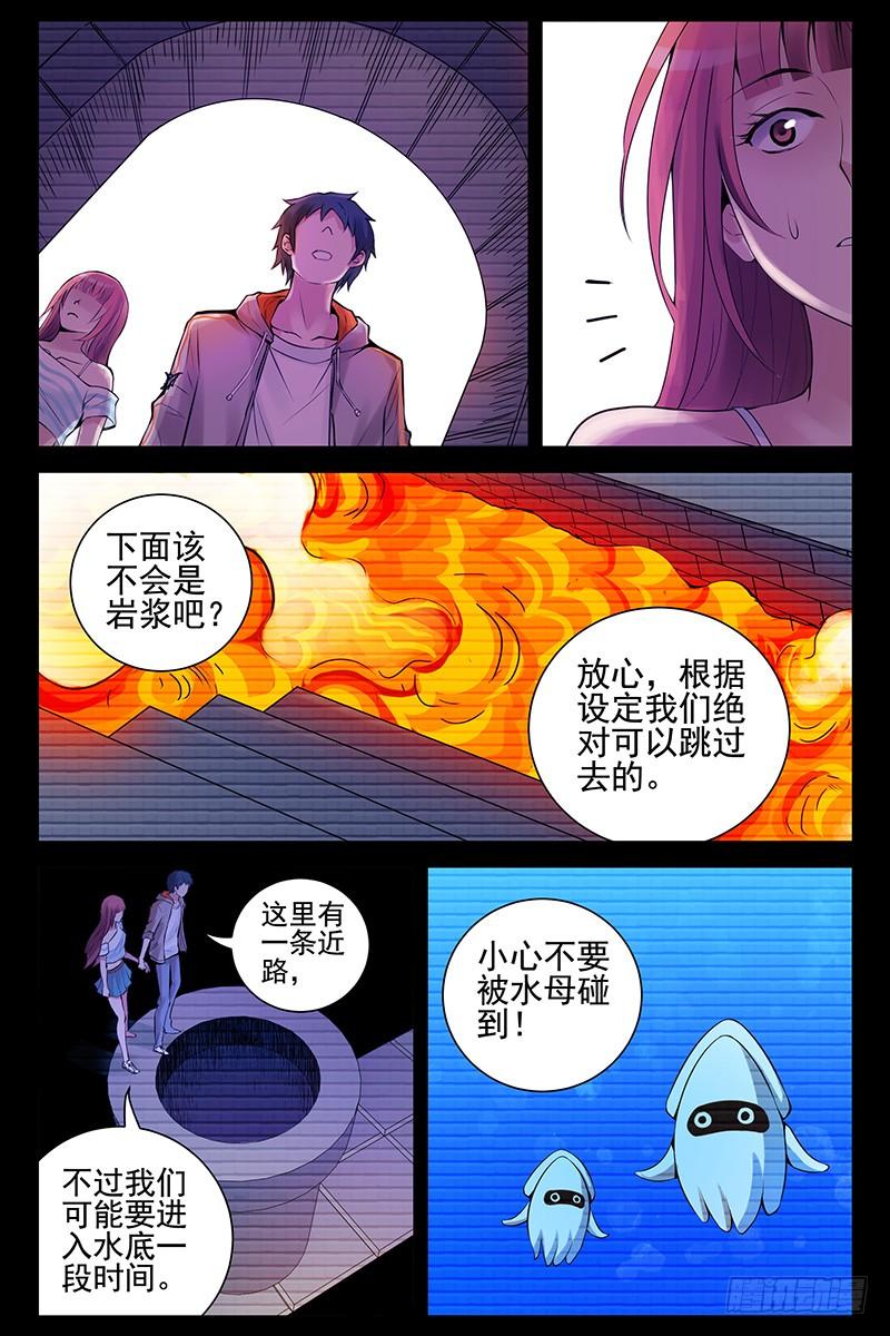 44.最后一关-血色苍穹-北巷（第3张）