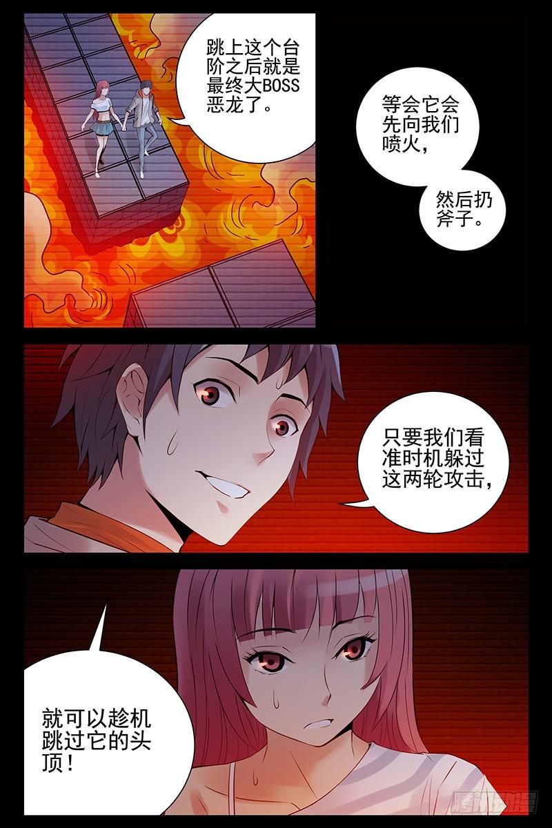 44.最后一关-血色苍穹-北巷（第4张）