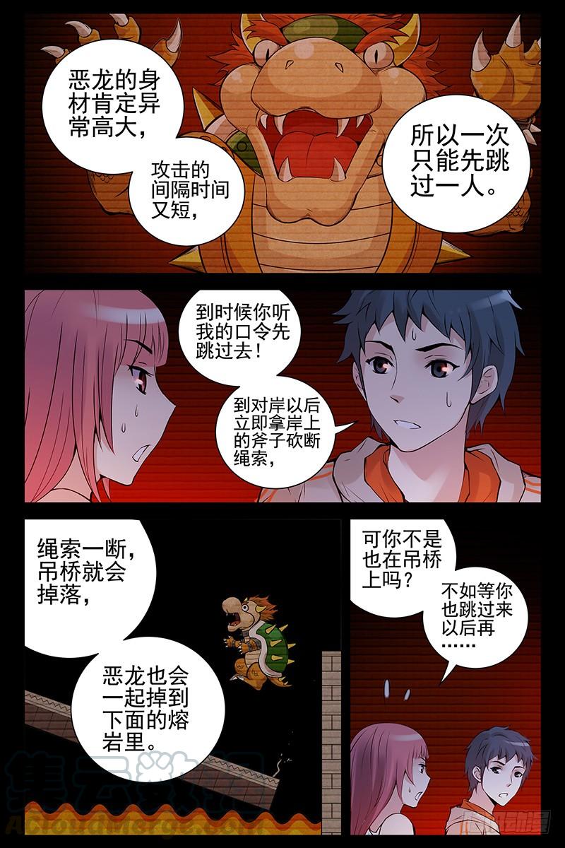 44.最后一关-血色苍穹-北巷（第5张）