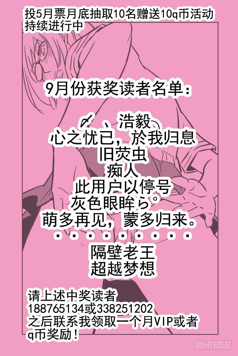 44.最后一关-血色苍穹-北巷（第11张）