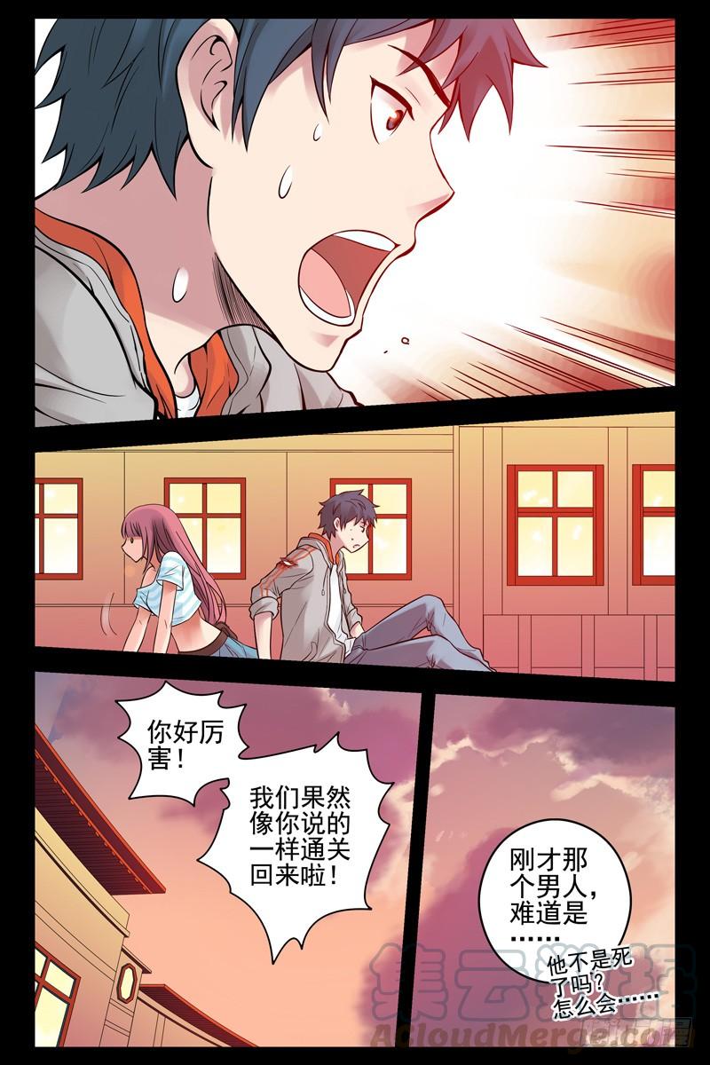 45.险中求胜-血色苍穹-北巷（第9张）