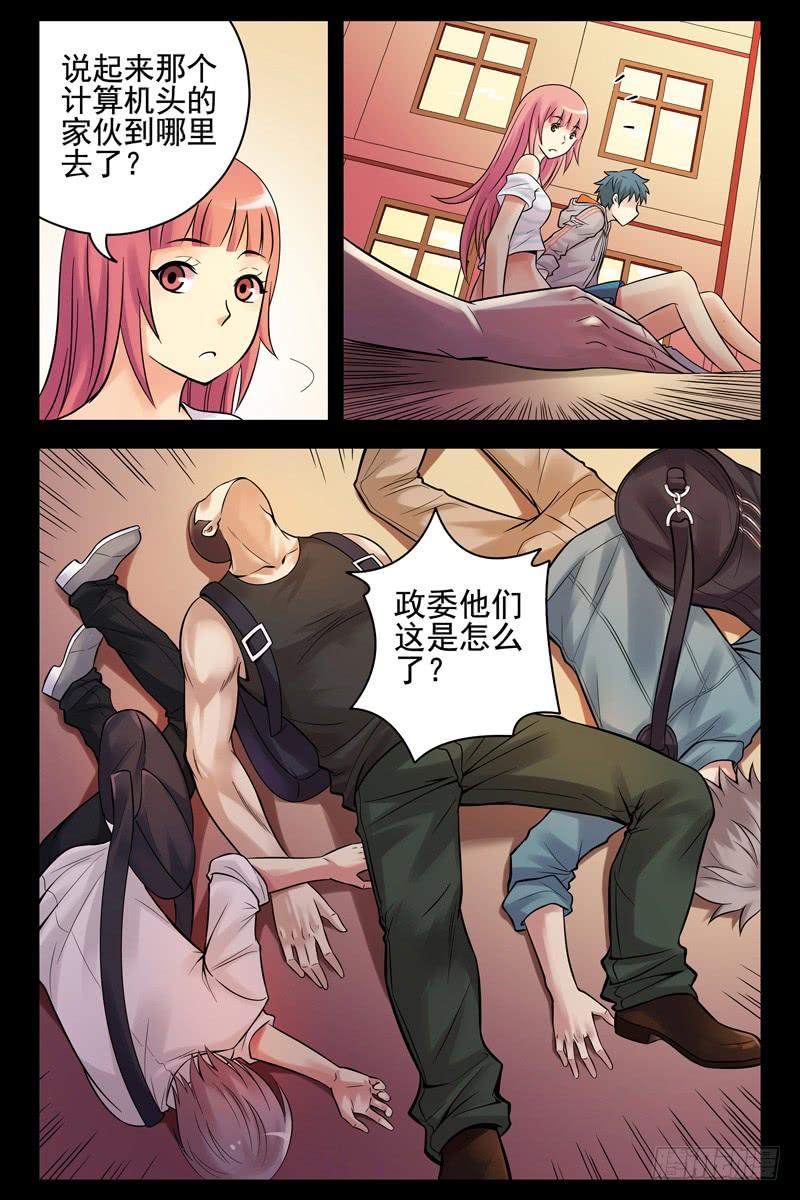 46.两面受敌-血色苍穹-北巷（第3张）