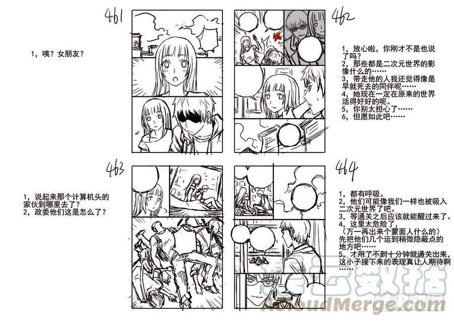 46.两面受敌-血色苍穹-北巷（第13张）