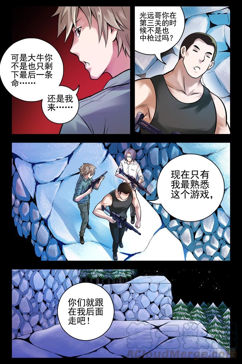 46.两面受敌-血色苍穹-北巷（第9张）