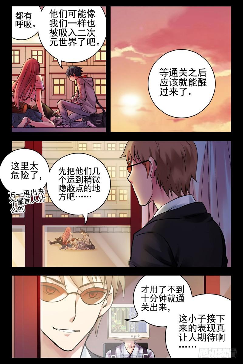 46.两面受敌-血色苍穹-北巷（第4张）
