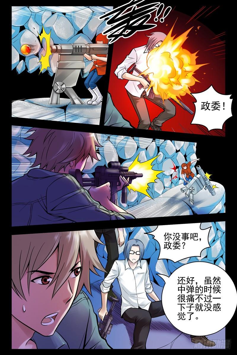 46.两面受敌-血色苍穹-北巷（第7张）
